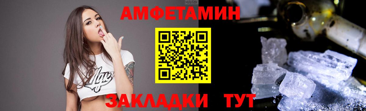 Ростов Великий  АМФЕТАМИН Розовый  Вход с VPN 