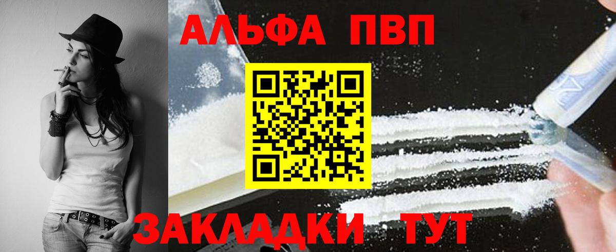 А ПВП кристаллы  A-PVP СК  Ростов Великий  APVP  Alpha-PVP крисы CK  Вход с VPN 