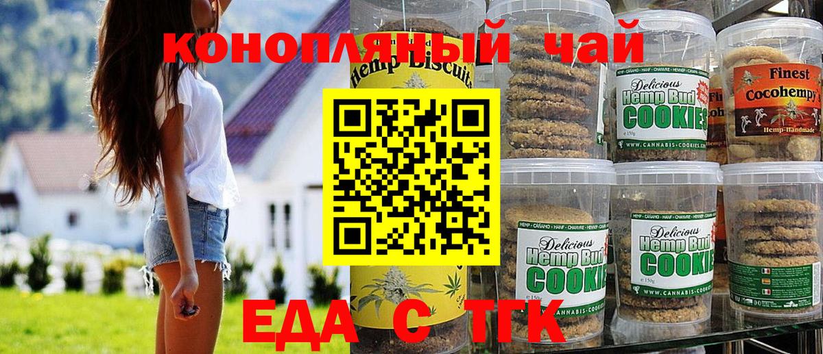 Еда ТГК марихуана  Вход с VPN  Ростов Великий 