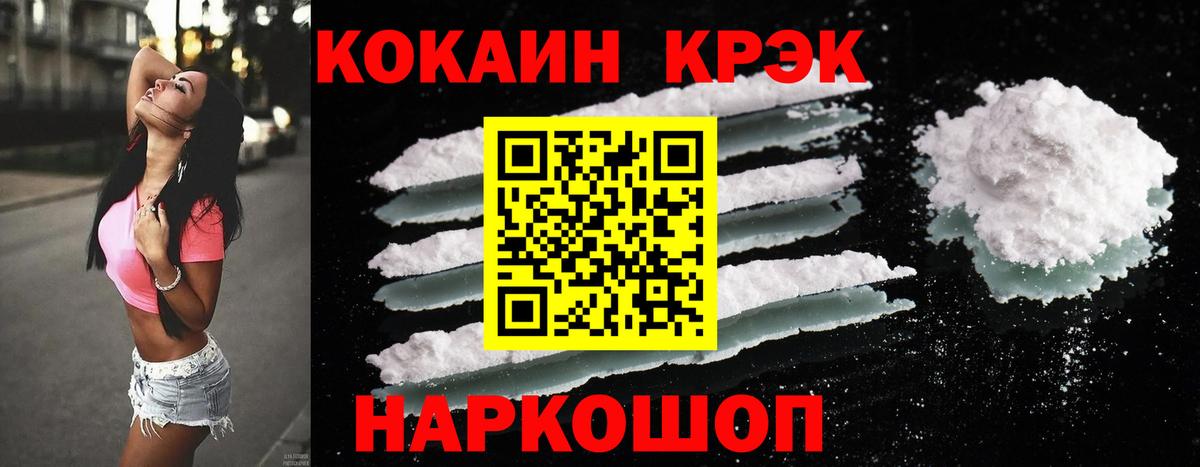 Ростов Великий  Кокаин Columbia  COCAIN 98%  Вход с VPN 
