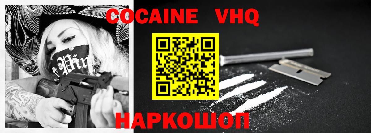 Cocaine FishScale Ростов Великий