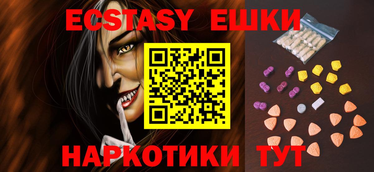 Ecstasy диски  Экстази  Ростов Великий  Вход с VPN 