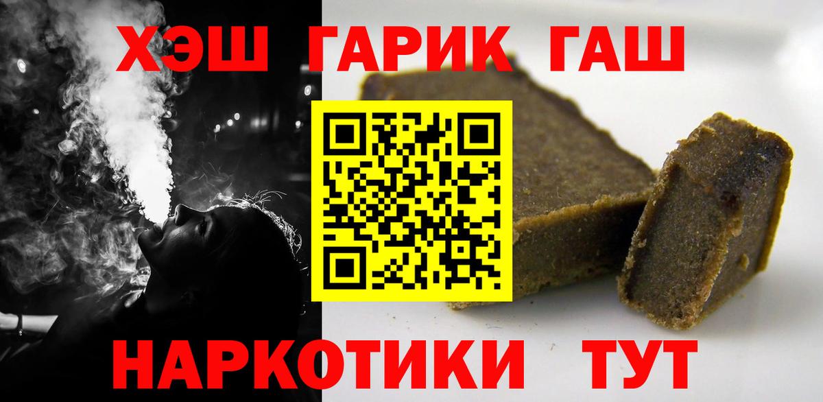 Гашиш хэш  ГАШ VHQ  Ростов Великий  Вход с VPN 