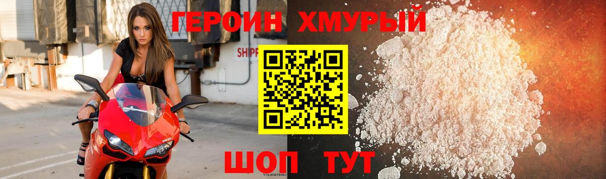 Героин афганец  Вход с VPN  Ростов Великий 