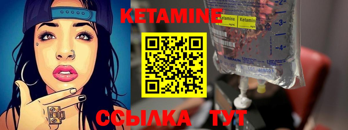 Кетамин VHQ Ростов Великий