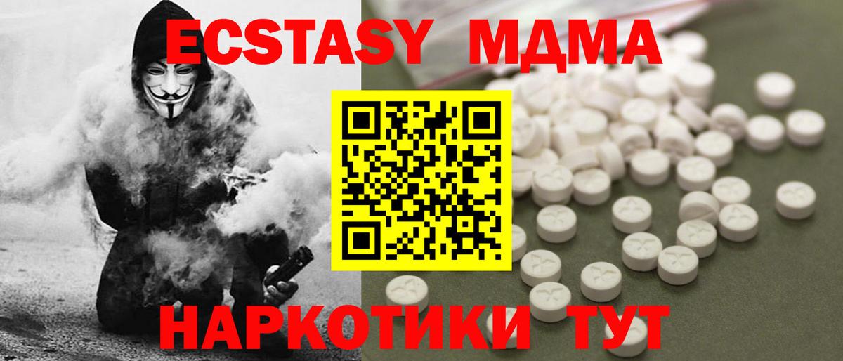 Ростов Великий  МДМА  Вход с VPN  MDMA молли  МДМА crystal 