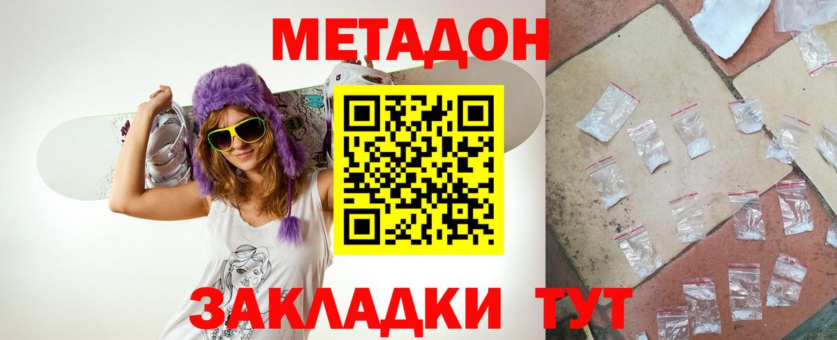 МЕТАДОН кристалл  Вход с VPN  darknet Telegram  Ростов Великий  OMG маркетплейс 