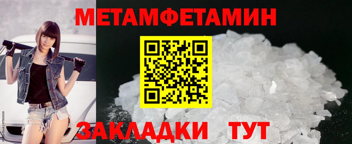 Метамфетамин Декстрометамфетамин 99.9% Ростов Великий