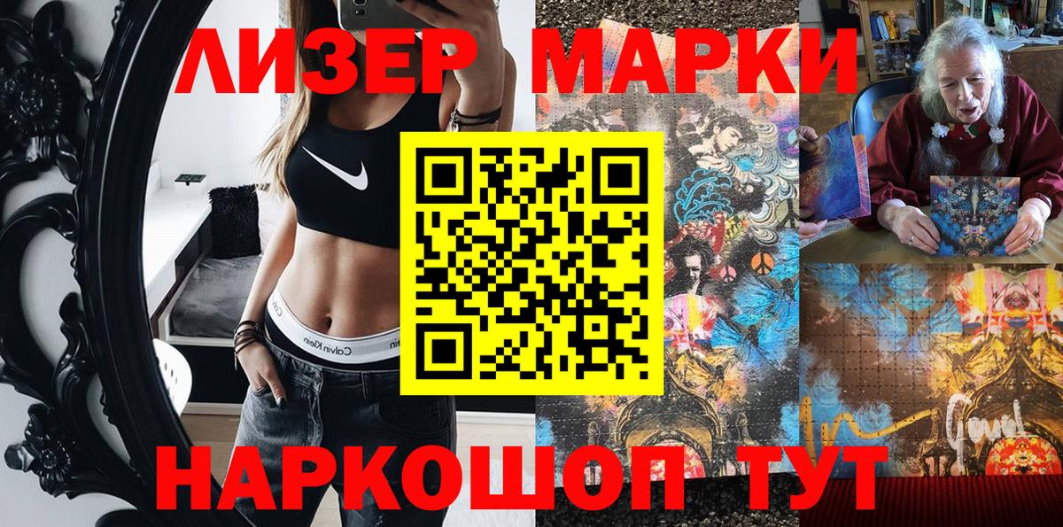 Марки NBOMe 1,8мг  Вход с VPN  Ростов Великий  Марки NBOMe 1,8мг 
